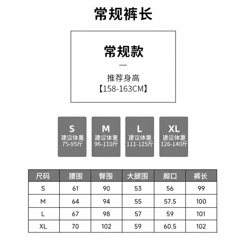 俞兆林微喇运动裤女款春秋冬季2026新款显瘦休闲裤子女小个子加绒长卫裤 白灰色 【微喇显瘦显腿长】 M 【建议体重95-110斤】