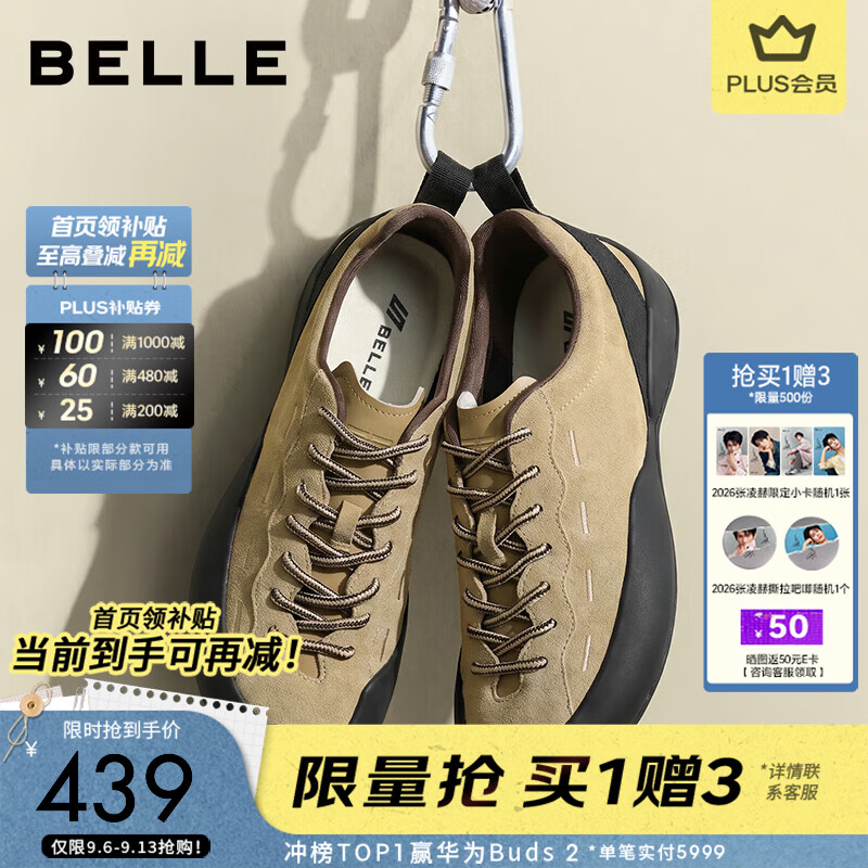 百丽张凌赫同款登山攀岩鞋男26秋新商场款舒适德训运动鞋9GL01CM6 杏色（男款） 43 (265mm)