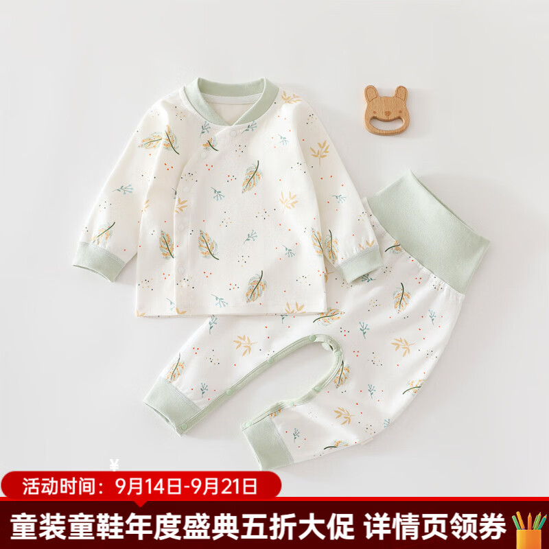 婧麒（JOYNCLEON）新生儿分体套装婴儿内衣斜襟秋衣秋裤高腰护肚宝宝衣服 绿树叶 均码 80cm