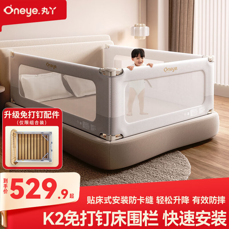 丸丫K2婴儿床围栏宝宝防摔防护栏床护栏防掉挡板三面免打钉1.8x2米