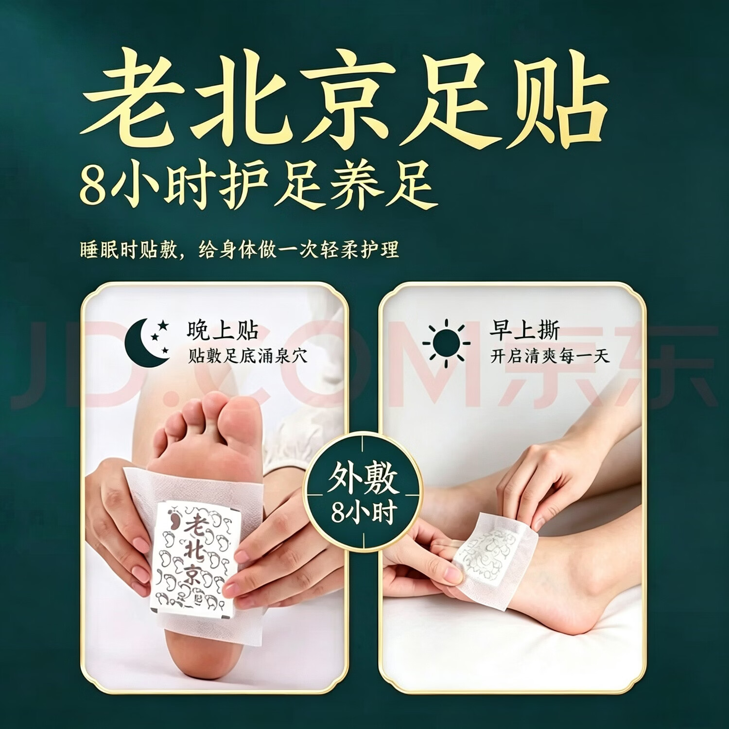 妙艾堂50贴盒装艾草足贴艾叶足底护理睡眠足贴老北京艾草足贴排湿助眠 老北京艾草足贴150贴/3盒推荐装