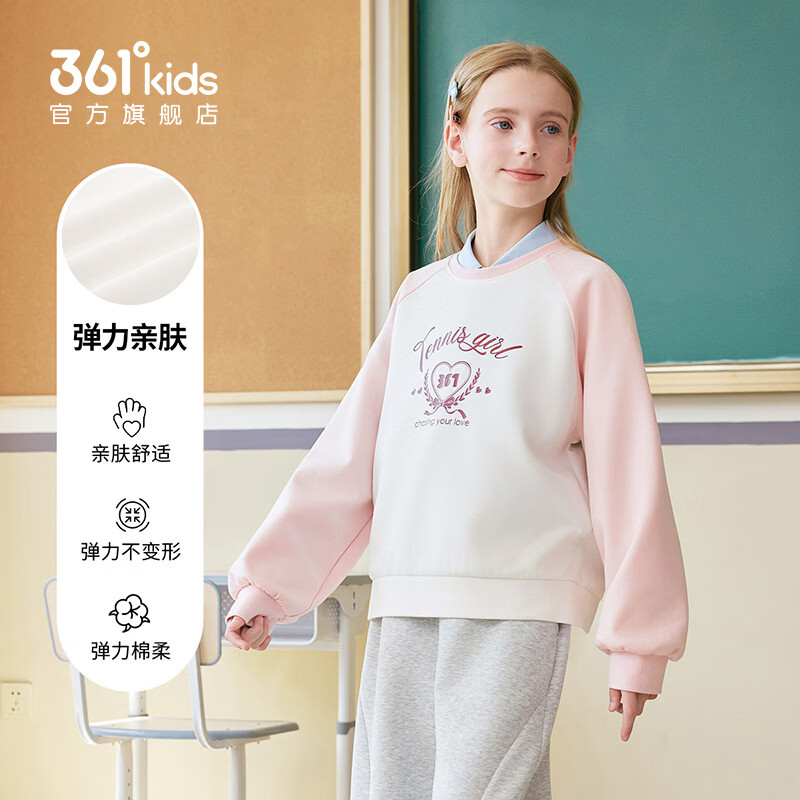 361°童装女童套头卫衣2026年秋新款中大童卫衣 羽白/云霞粉 140