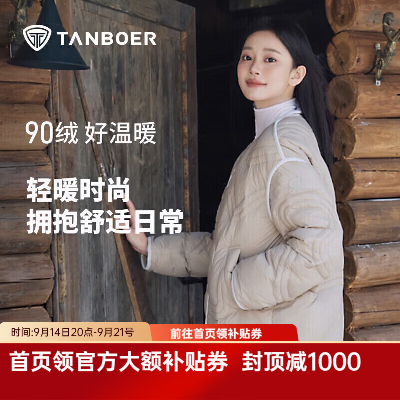 坦博尔短款轻薄羽绒服 188元 - 线报酷