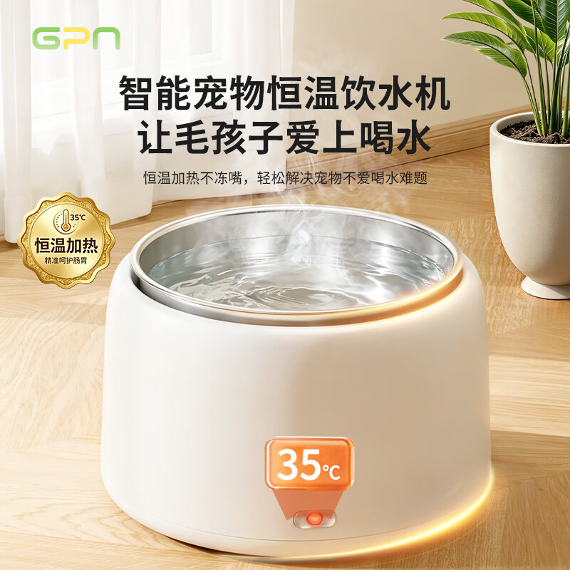 GPN恒温加热饮水碗1200ML配304不锈钢内胆 18.9元 - 86线报