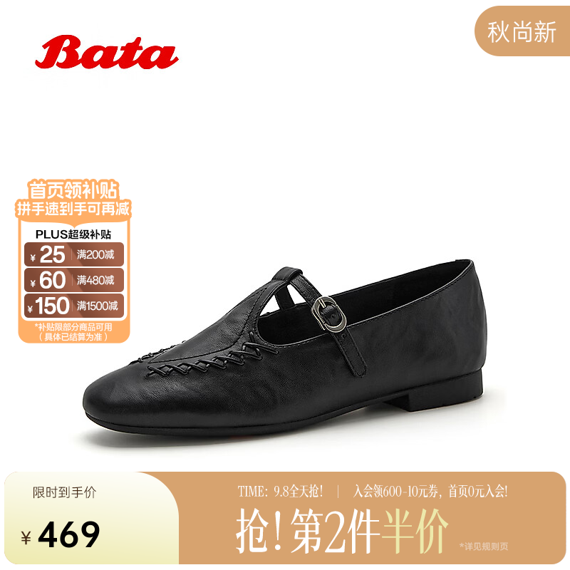 Bata麦穗玛丽珍鞋女2026春秋商场新款复古羊皮软底单鞋 黑色 38