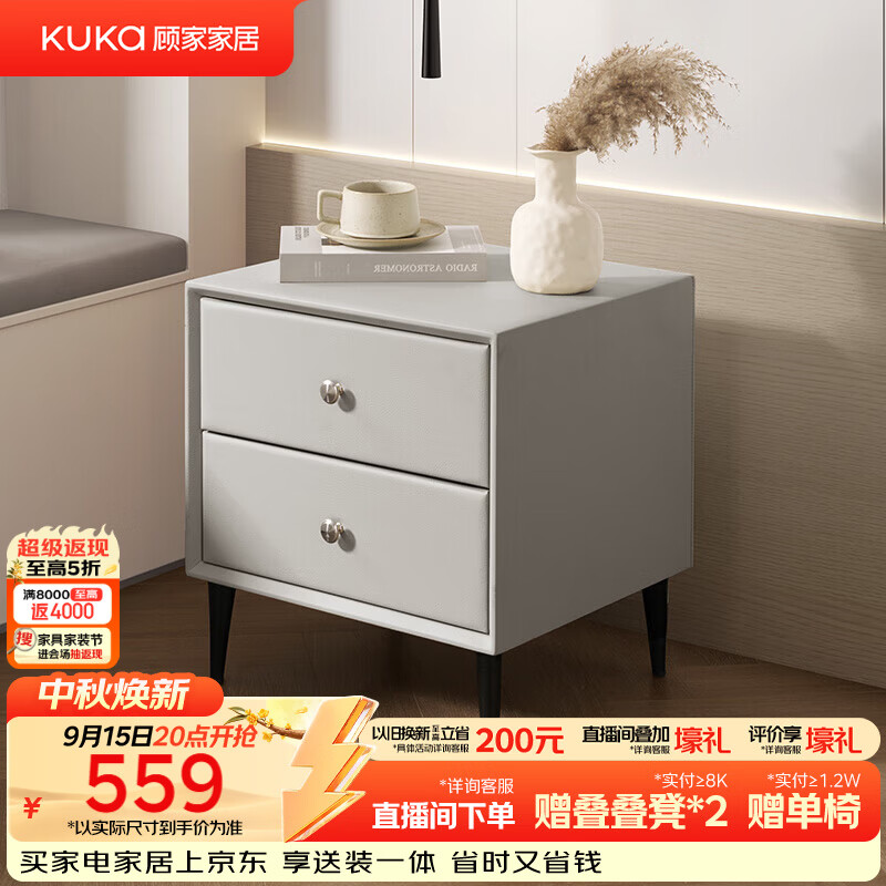 顾家家居（KUKA）门店同款时尚简约床头柜卧室储物柜柜子PT7857G床头柜-暮岩灰