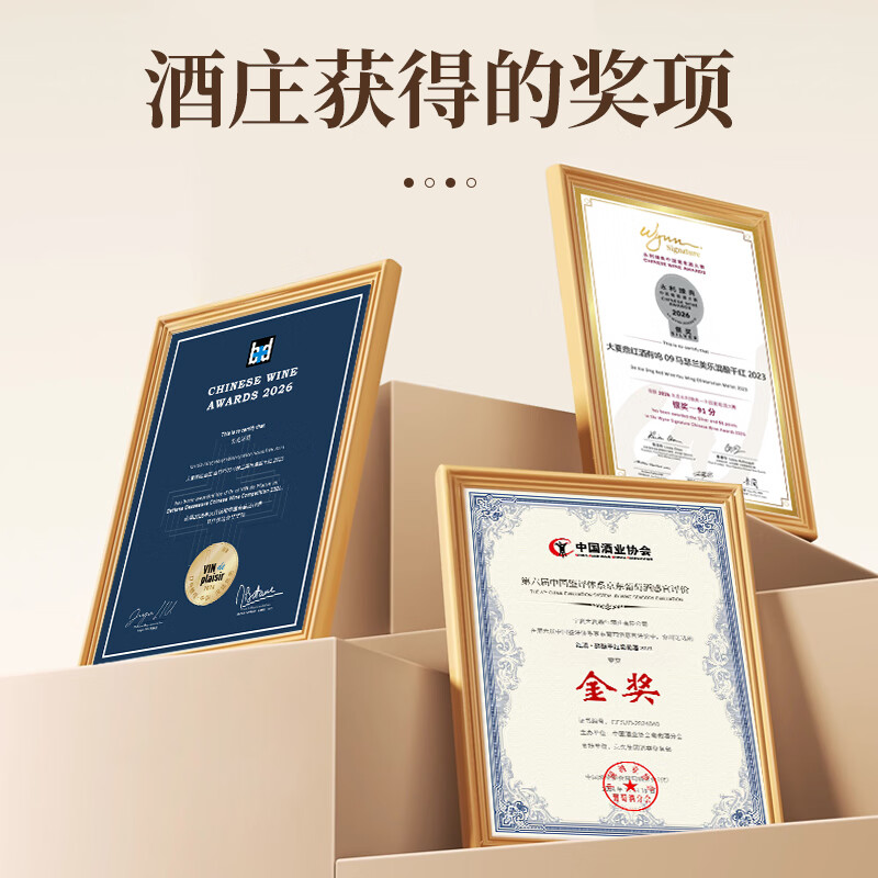 酒有鸣国产红酒半甜型宁夏贺兰山东麓马瑟兰干红葡萄酒750ml礼品红酒 半甜红葡萄酒750ml*6支(整箱送手提袋3个+海马刀1个)
