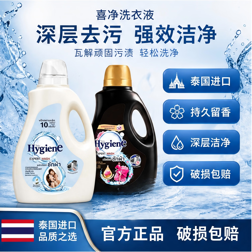 喜净洗衣液2.8L大容量泰国进口芍药绽放扁桃仁奶香持久留香深度清洁 扁桃仁奶香1瓶装【5.6斤】