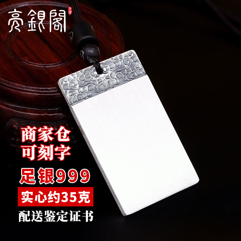 银吊坠项链历史价格走势助手|银吊坠项链价格走势图