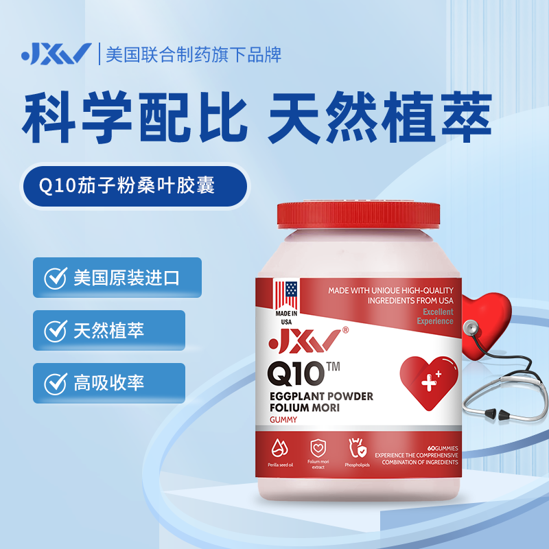 JXV还原型Q10胶囊 60粒*4盒