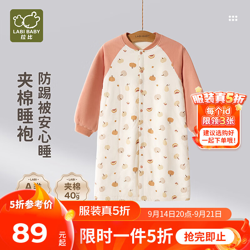 拉比【夹棉加厚】儿童睡袍冬季宝宝男童女童保暖睡衣3-6岁 橙红 130