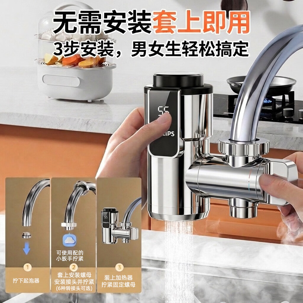 飞利浦电热水龙头即热变频恒温电镀机身速热套上接驳式无需拆旧小型家用厨房卫生间数显款热水器厨宝1031 【爆款推荐】机械变频款+漏保 AWH1031