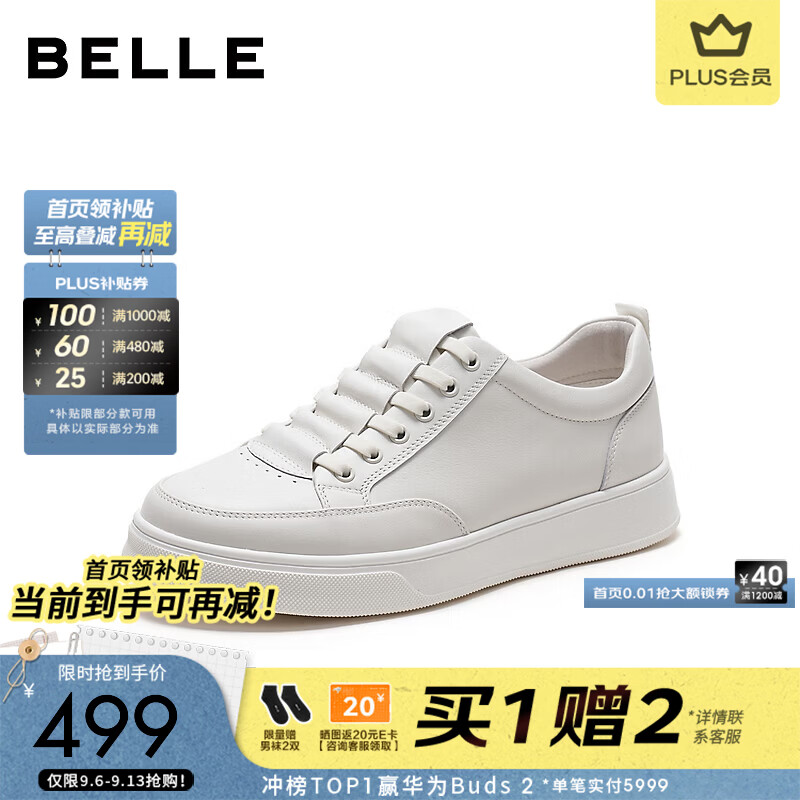 百丽杨旭文同款男士软底小白鞋男26秋新款牛皮休闲板鞋子D3M18CM6 白色 【杨旭文同款】 40 (250mm)