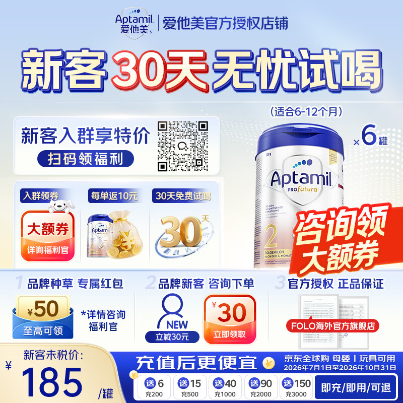 爱他美德国白金版德爱白金婴幼儿HMO配方牛奶粉 原装进口800g 2段 6罐【每单返现+大额折扣券+膨胀金减40】