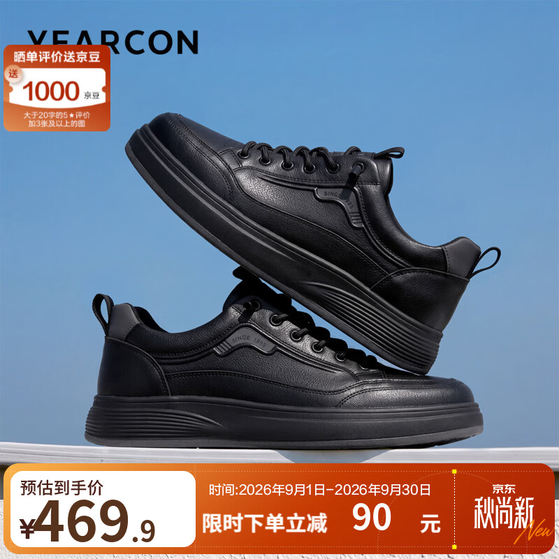 意尔康男鞋2026秋款运动休闲皮鞋男鞋真皮透气新款休闲板鞋黑色 黑色 42