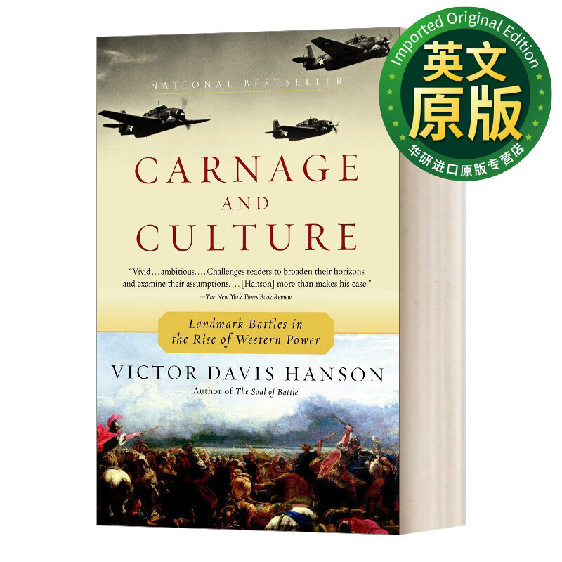 杀戮与文化 英文原版 carnage and culture 强权兴起的决定性战役