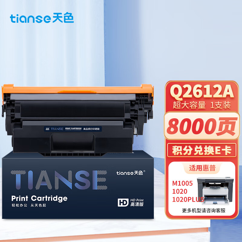 京东看硒鼓最低价|硒鼓价格走势图