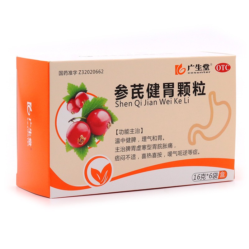 广生堂 参芪健胃颗粒 6袋 【套餐一】本品5盒