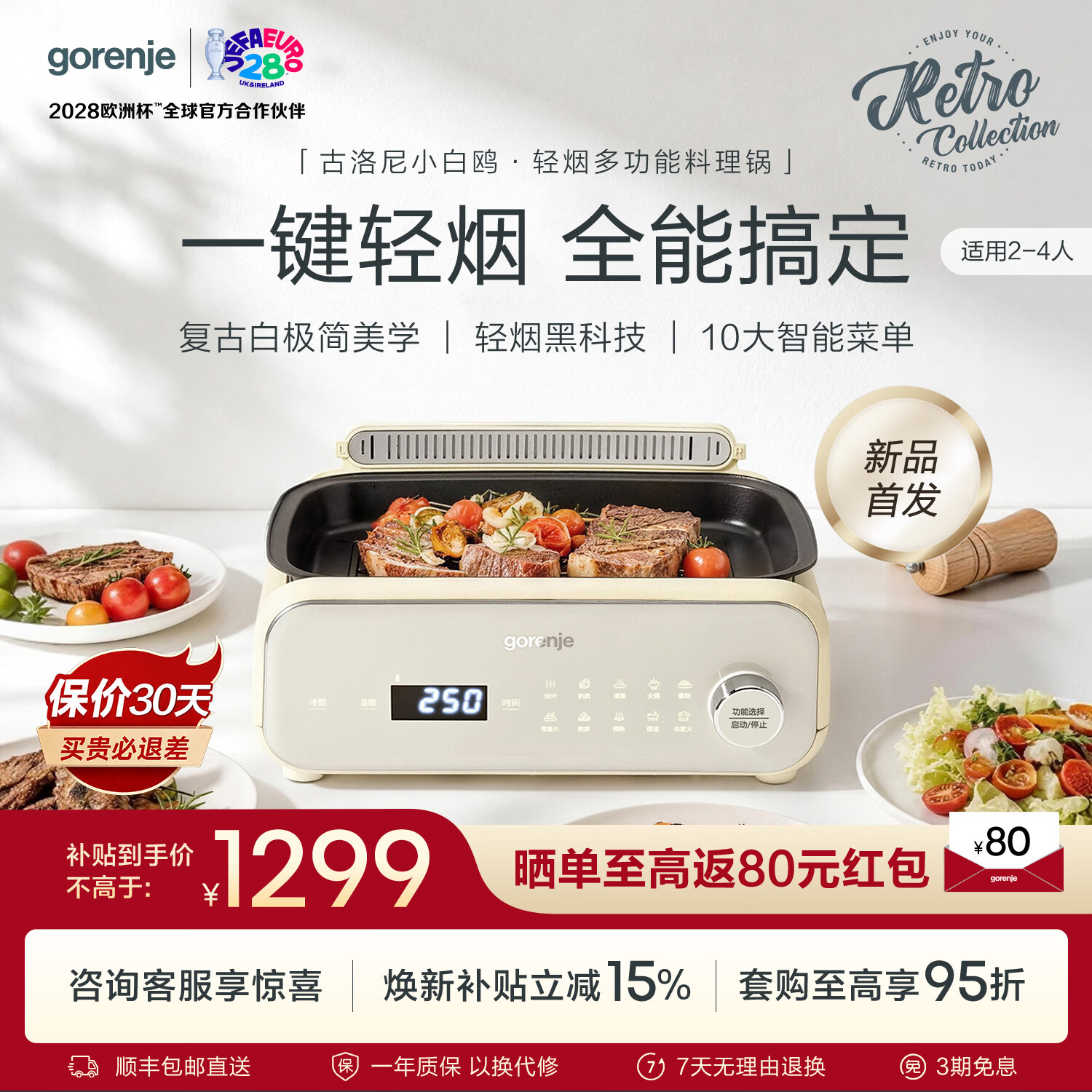 gorenje古洛尼小白鸥轻烟多功能料理锅 家用大容量电火锅电蒸锅烧烤煎饼轻烟黑科技不沾锅