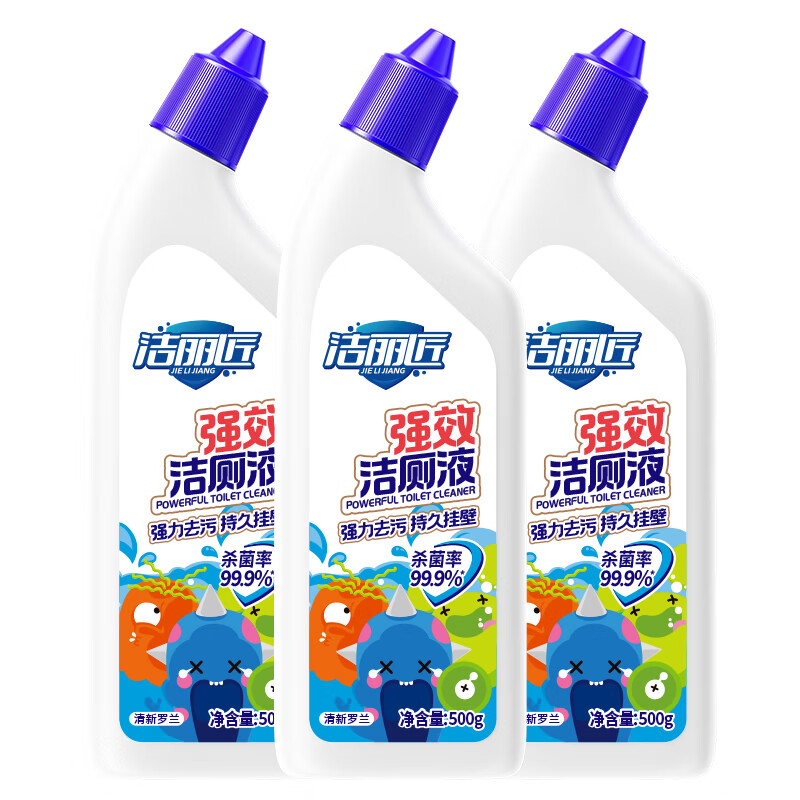 洁丽匠强效洁厕液马桶清洁剂洁厕灵 持久挂壁除尿垢杀菌率 500g 3瓶