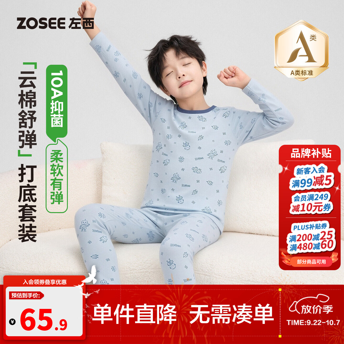 左西男童秋衣秋裤2026秋季新款儿童内衣套装大童睡衣男孩家居服 浅蓝色 150 cm