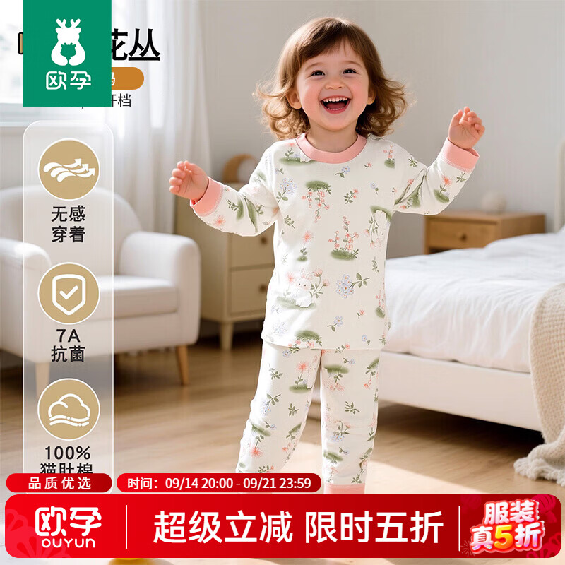 欧孕（OUYUN）儿童秋衣套装纯棉儿童保暖内衣贴身高弹秋衣秋裤秋冬睡衣A类无骨 萌兔花丛 【7A新疆棉】 110 cm 【身高:105cm-115cm】