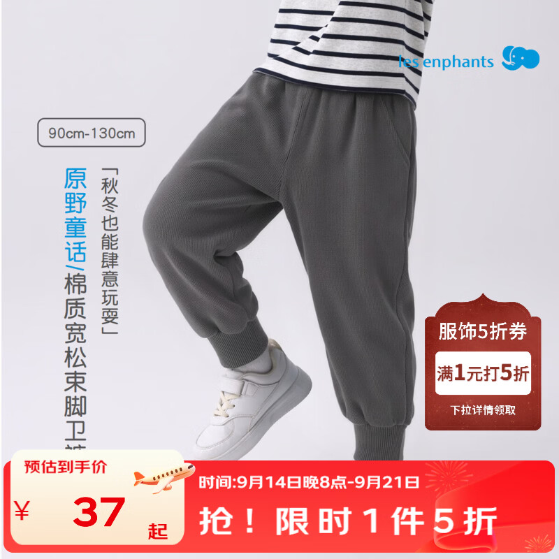 丽婴房丽儿童秋冬休闲运动卫裤男女童束脚长裤 藏青蓝 120 cm