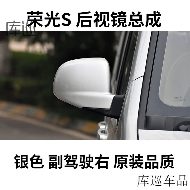 笛芳适配五菱荣光后视镜总成6407nf荣光s面包车外左右反光镜倒车镜450