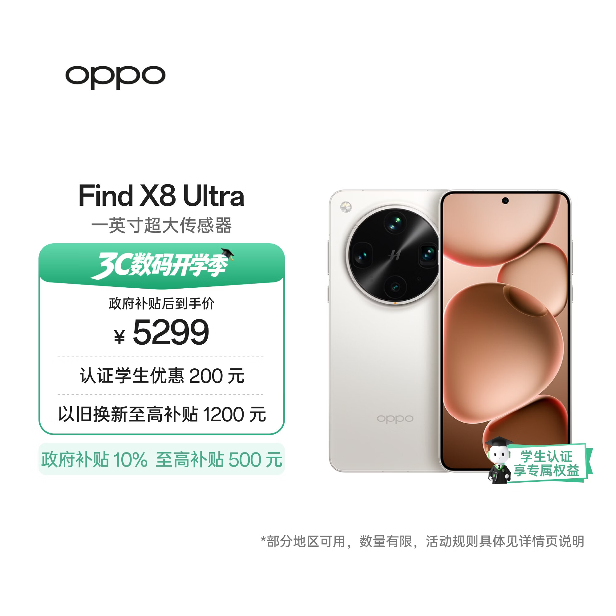 OPPO Find X8 Ultra 16GB+512GB 月光白 夜景人像专业镜头 丹霞原彩镜头  骁龙8至尊版 AI 5G旗舰手机