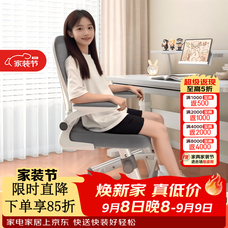 飞旺藤达儿童学习椅家用青年高初中学生专用写字椅人体工学电脑椅升降椅子 限时特惠【迷雾灰】悬浮腰托+3D头枕