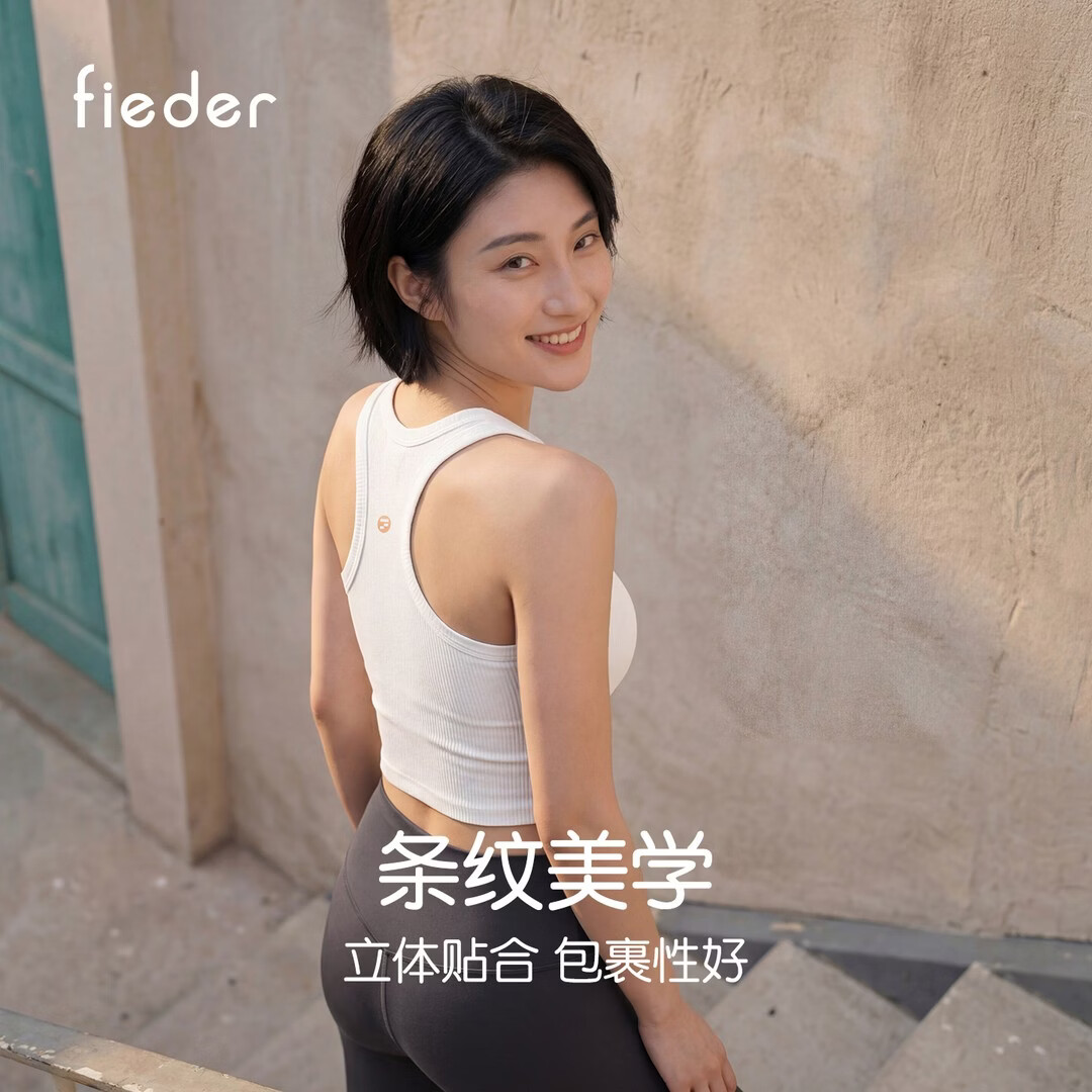 翡勒Fieder/翡勒律动背心运动无缝一体美背跑步瑜伽健身训练背心外穿 乌石黑 L 建议体重115-125斤