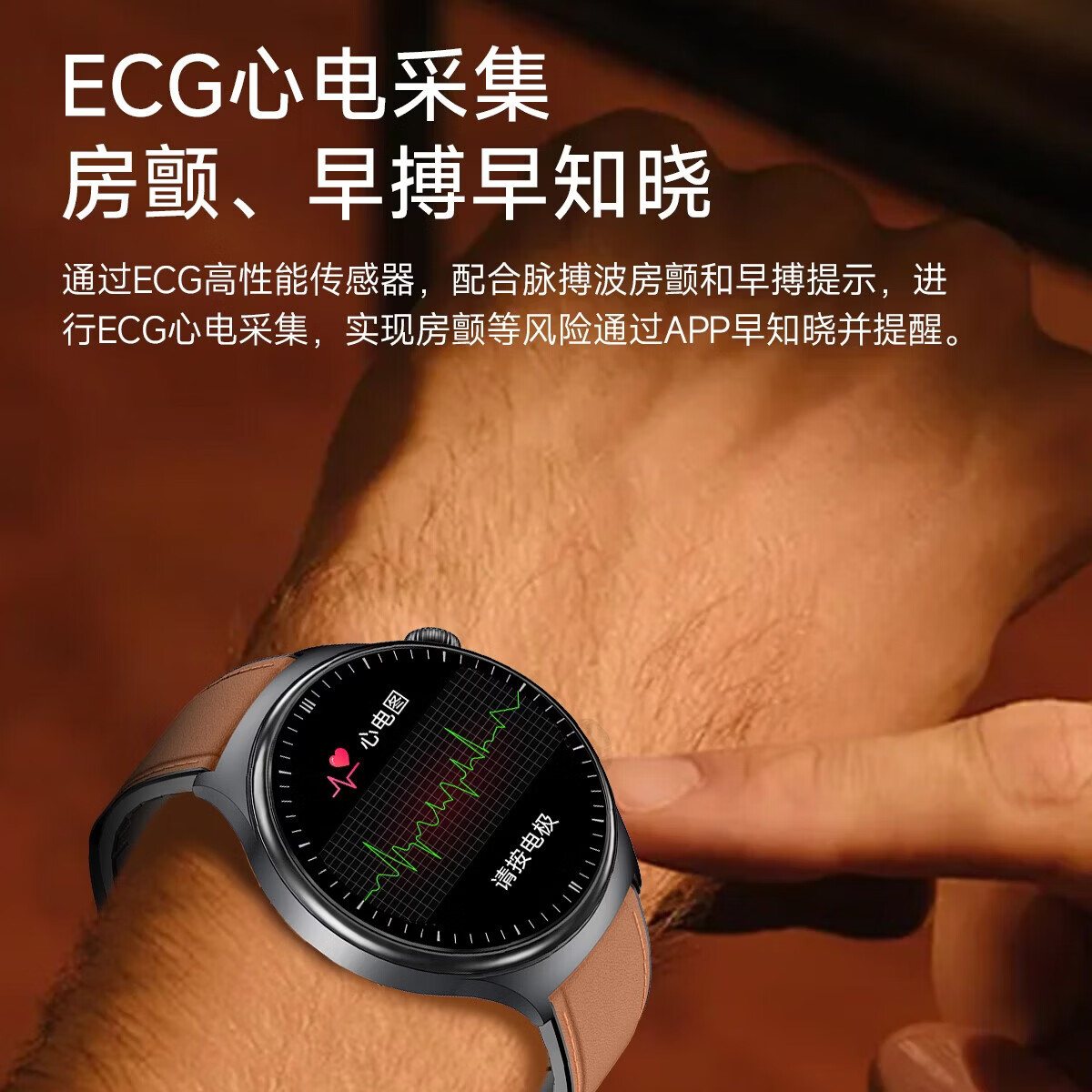 华为智选通用医用手表血压血糖尿酸健康监测智能手表心率心电图心脏血氧睡眠一体机手环手表最新款 旗舰顶配 医用级智能手表 圆款黑色