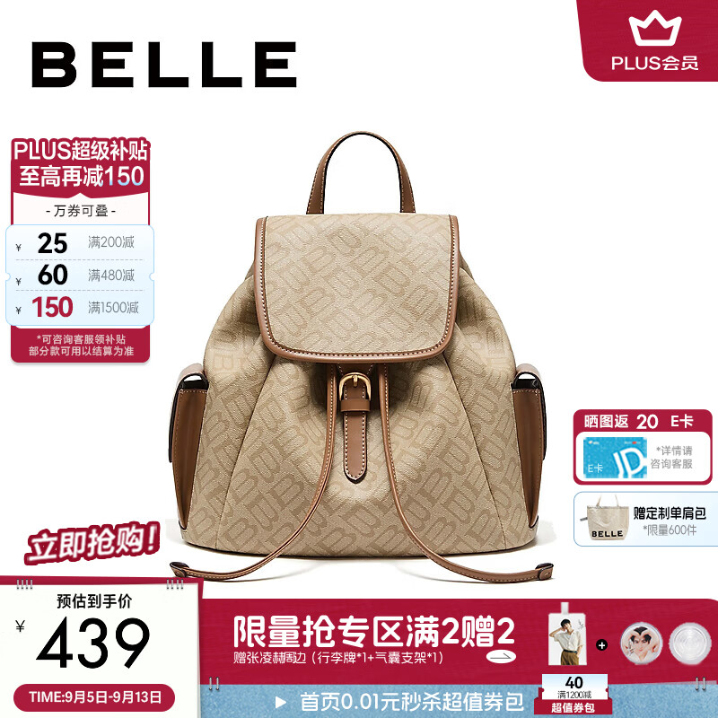 百丽包包女26秋季新品高级质感通勤织物双肩包X2108CX6 杏色 F