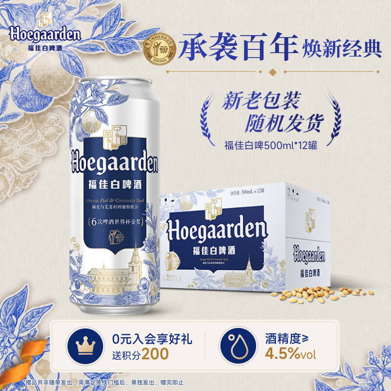 福佳（Hoegaarden）金奖小麦白啤500ml罐装11.7°P比利时风味自饮聚餐精酿啤酒 500mL 12罐 白啤 整箱装