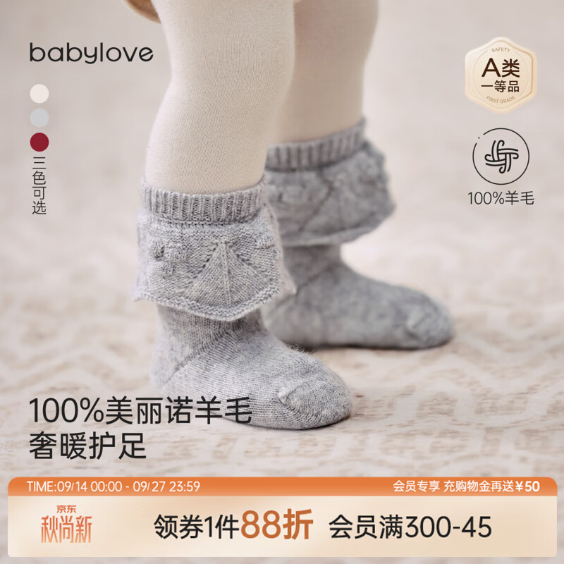 babylove婴儿脚套春秋款100%绵羊毛针织新生儿袜套宝宝外出护脚袜 浅花灰 10.5cm（建议0-6个月）