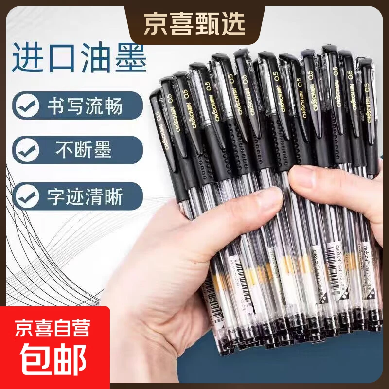 欧标中性笔子子弹头笔中性笔水性笔学生考试办公用签字笔圆珠笔 黑色小欧标笔5支装 0.5mm