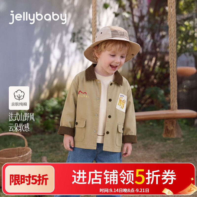 JELLYBABY【法式纯棉抑菌绣花外套】26新品秋款男童中童流行牛仔外套街舞 卡其 120