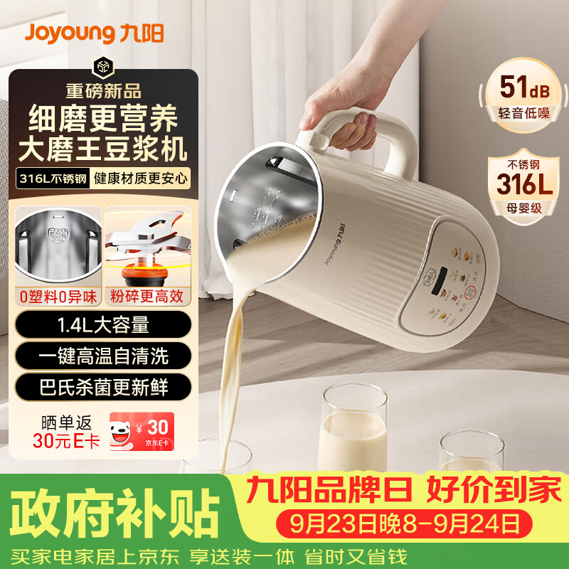 小熊自营豆浆机 221.11元,九阳自营豆浆机 0.82元 - 美泡泡 小熊自营豆浆机 221.11元,九阳自营豆浆机 0.82元 - 美泡泡
