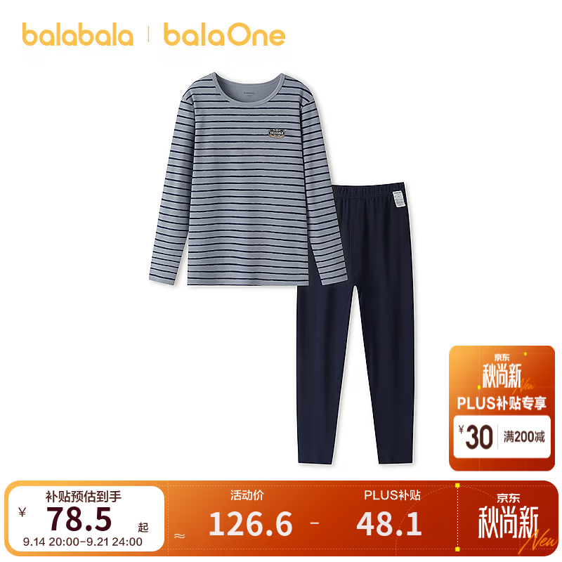 巴拉巴拉（BALABALA）儿童保暖内衣套装秋冬加厚男童秋衣秋裤宝宝打底睡衣纯棉 灰蓝色调00328 160