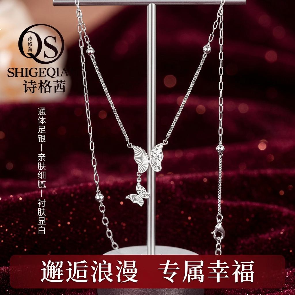 诗格茜足银碎冰冰蝴蝶项链足银999纯银项链锁骨链女轻奢小众高级感礼物 足银999碎冰冰蝴蝶项链