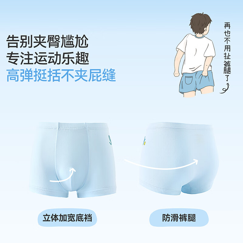 久岁伴7A抑菌儿童内裤男童6-15岁轻薄款大童平角裤青少年不夹PP运动短裤 【云感棉】元气满满 3条 170