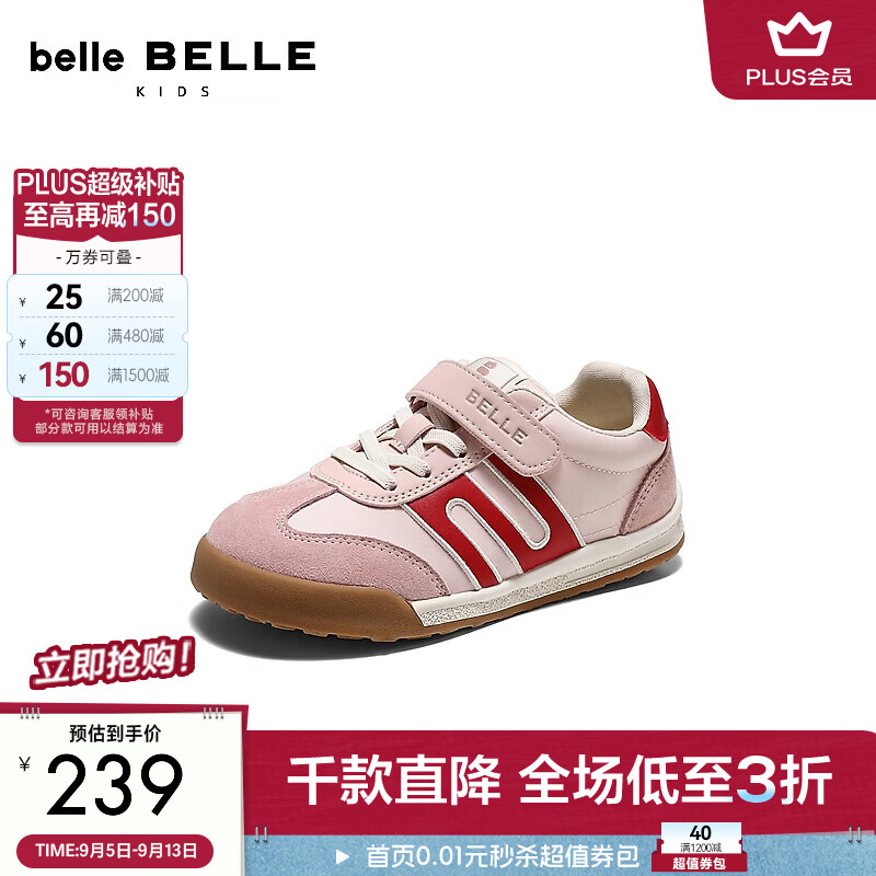 百丽时尚跑道德训鞋童鞋2026秋新商场同款舒适休闲鞋60007C86预售 粉色 35