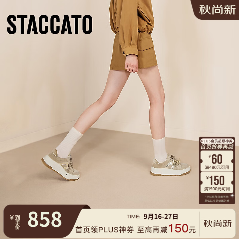 思加图2026秋季新款复古时尚板鞋厚底增高运动休闲鞋女鞋L0069CM6 沙石杏 38