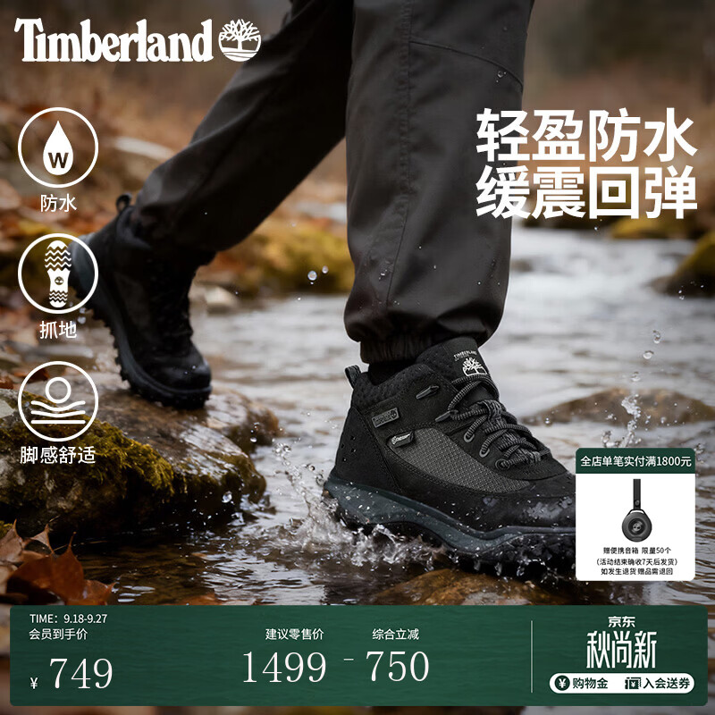 添柏岚（Timberland）男鞋Motion7徒步鞋户外休闲防水轻量抓地|A2NDC A2NDCW05/黑色 43