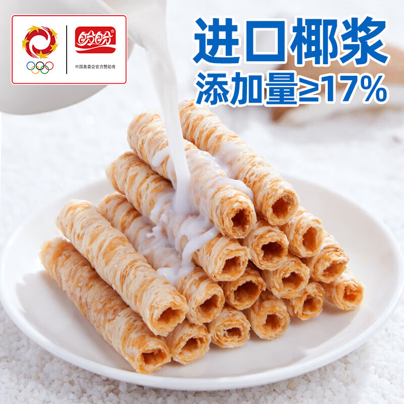 盼盼生椰蛋卷酥零食酥脆鸡蛋椰浆饼干小吃办公室整箱休闲零食点心食品 生椰蛋卷酥*2 294g【约84包】
