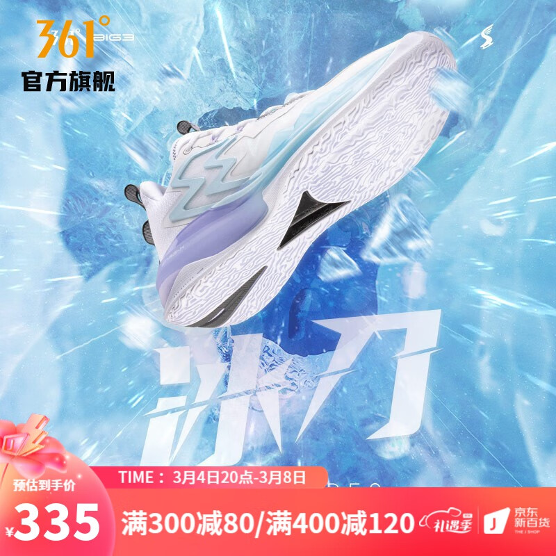 361度【BIG3 3.0】篮球鞋男鞋2023春季新款防滑耐磨后卫鞋新款运动鞋 冰刀 42