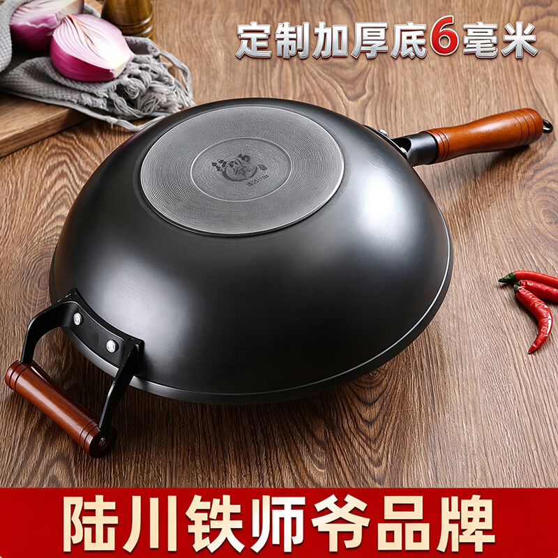 铁师爷陆川铁锅加厚复底手柄款炒锅无涂层不粘锅生铁铸铁锅燃气电磁炉 手柄款无耳+送锅铲和开锅 30cm