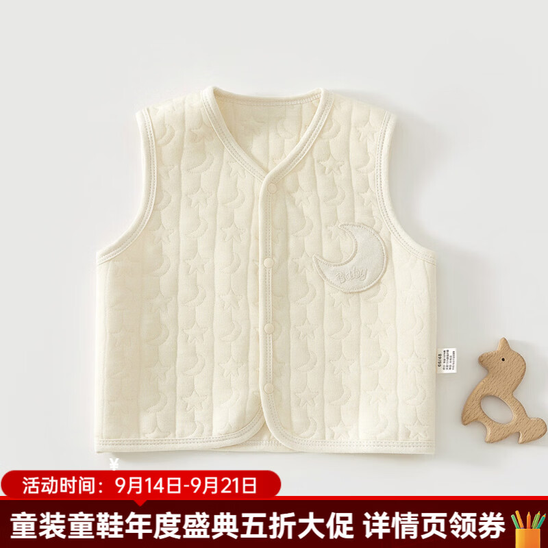 婧麒（JOYNCLEON）婴儿马甲秋冬季保暖男女宝宝衣服加厚背心外出坎肩马夹 星月奶白 73cm 均码