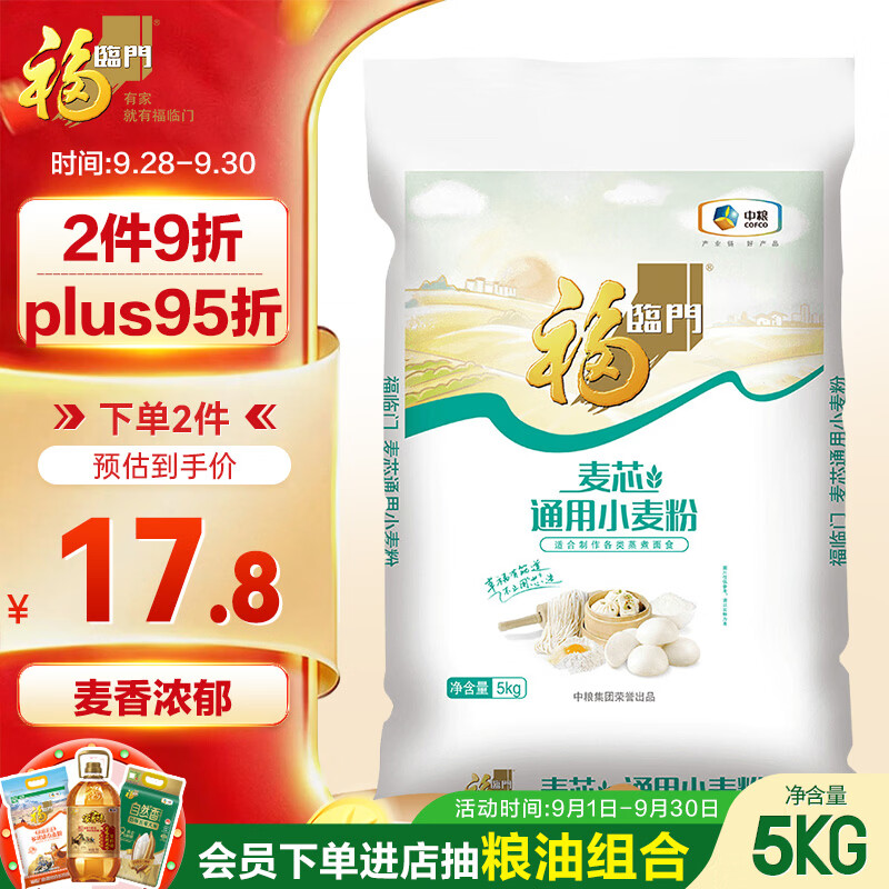 米面粮油乳饮酒，七大品类共70款单品介绍及入手价格推荐，双11最全食品囤货清单