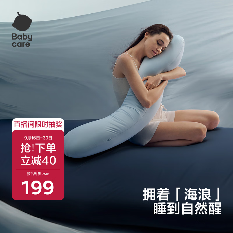 babycare海浪孕妇枕头护腰侧卧枕托腹侧睡枕长条靠枕孕期睡觉   海岸蓝